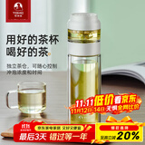 特美刻（TOMIC）玻璃杯分离式茶水分离杯男女便携高颜值水杯创意随手泡茶杯 经典白280ml