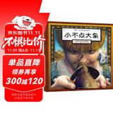 葛瑞米·贝斯幻想大师系列：小不点大象 激发孩子的自信力、宽容力、亲善力（附4D手工折纸）