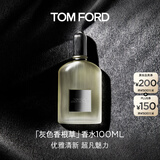 TOM FORD灰色香根草100MLTF香水男士女士香水生日礼物女送男友