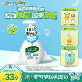 曼秀雷敦（Mentholatum）抗痘温和不紧绷男女士水杨酸洗面氨基酸洁面泡沫150ml 宝可梦联名