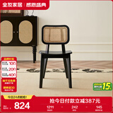 全友家居 法式复古风餐椅藤编实木腿家用客厅休闲靠背椅吃饭椅子家具