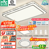雷士（NVC）吸顶灯客厅灯语音智能现代轻奢新中式卧室灯led照明灯具套餐-晶宏 【舒适光】智控客厅3室2厅餐吊灯