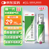 洁宁盐酸布替萘芬喷雾剂10ml*4脚气药脚臭脚痒止痒脱皮烂脚丫水泡出汗真菌感染杀菌止痒凝胶乳膏