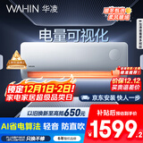 华凌空调 大1.5匹新一级能效 超省电pro巨省电变频冷暖空调挂机 KFR-35GW/N8HA1Ⅲ-P 家电国家补贴