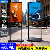迪麦佳 立式展架水牌展示牌商场引导指示牌kt板展架双杆广告牌 60*80cm双柱立牌大号黑色（不含板）