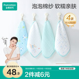 全棉时代婴儿口水巾儿童洗脸小毛巾纯棉纱布手帕礼盒装小鳄鱼4件装25×25cm