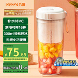 九阳（Joyoung）榨汁杯 果蔬榨汁机搅拌杯 婴儿辅食机小型便携家用电动多功能可碎冰果汁机L3-LJ520(粉)国家补贴