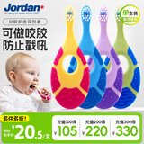 Jordan进口婴幼儿童牙刷护龈牙刷 0-2岁（一段单支装） 颜色随机