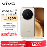 vivo X300 Pro 16GB+512GB 旷野棕 蔡司2亿APO超级长焦 蓝图影像双芯 5年持久流畅OriginOS 6 AI手机