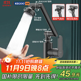 科固（KEGOO）机械臂万向洗脸盆水龙头 面盆浴室柜台盆洗手池ABS冷热龙头K1026