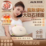奥克斯（AUX）揉腹仪砭石腹部腰部按摩仪器仿真人手揉肚子大姨妈神器宿便自动揉捏温感热敷 生日礼物送女生高档 礼盒艾灸款-天然28mm砭石温疗+双环双向按摩 520情人节礼物送男友老婆女友男朋友爸爸妈妈