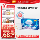 宜婴新梦想家婴儿纸尿裤 XL72片超薄透气尿不湿【品牌直供 安心品质】