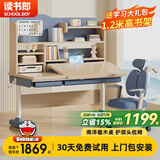 读书郎儿童学习书桌椅套装多功能可升降中小学生桌椅子写字家用课桌 1.2米楹木桌+四层容量+追背椅 蓝