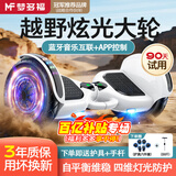 梦多福儿童电动平衡车3-6-10岁智能体感腿控10到15岁以上成年人长续航自动代步手扶控制平行车越野双轮 7吋星光白【APP+蓝牙丨 防爆实心轮】四维炫光 【APP+炫光越野轮+蓝牙+智防抖】