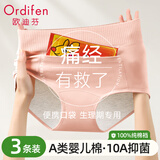 欧迪芬带口袋纯棉生理期内裤女士例假月经期加宽防测漏姨妈专用安全裤