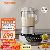 九阳轻音破壁机家用全自动榨汁豆浆机多功能降噪彩屏纤薄1.75L五谷杂粮3-5人用P557