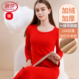 浪莎保暖内衣女士大红本命年马年加厚羊羔绒套装保暖棉毛衫秋衣秋裤