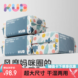 可优比（KUB）婴儿绵柔巾手口屁专用宝宝干湿两用新生儿加厚60抽*25包/箱