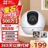 萤石家用无线摄像头室内高清监控摄像机 360度云台旋转C6C CP1监控器 【5MP极清】C6c智能增强版 （80%客户选择）32G内存卡【升级发64G】