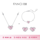 Fanci范琦×王者荣耀守护之心项链女生日节轻奢高级感礼物送女友 粉色项链+手链+耳钉