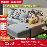 全友家居现代简约家用大户型贵妃转角沙发客厅实木架布艺沙发政府补贴