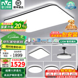 雷士照明（NVC）客厅灯现代简约LED吸顶灯长方形卧室照明三室两厅全屋灯具 【护眼舒适光】智能客厅-四室两厅7