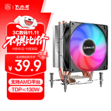 大水牛（BUBALUS）T49 4热管AMD散热器( 纯铜导热管CPU风冷/支持多平台/AM2/AM3/AM4/AM5/PWM智能温控/9CM彩光风扇）