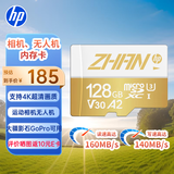 惠普（HP）128GTF卡适用大疆pocket3 action4、5 影石 gopro 专业运动相机无人机MicroSD内存卡存储卡U3A2V30