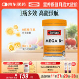 Swisse斯维诗 超级复合维生素B族60片含17种营养 8大B族维生素b1b2b3b6