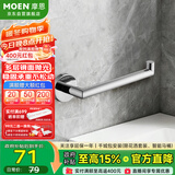 摩恩（MOEN）304抛光亮面不锈钢毛巾环毛巾架浴巾架纸巾架抗氧耐腐毛巾杆1904