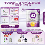 a2奶粉紫白金A2+DHA+5种核苷酸婴儿配方奶粉2段(6-12月)900g