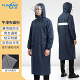 雨航（YUHANG）户外雨衣雨披单人连体双层游玩一体式雨衣男女雨披 藏青