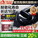 雨虹防水可外露水性沥青涂料 防水涂料屋顶 屋面防水补漏材料 黑色5KG