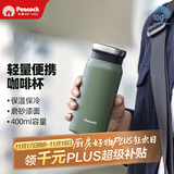 孔雀（Peacock）保温杯 送男士直身杯便携不锈钢水杯学生杯子