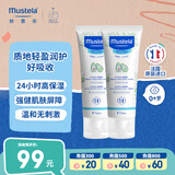 妙思乐（Mustela）儿童面霜婴儿秋冬保湿滋润面霜40ml*2 儿童保湿面霜法国进口