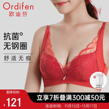 欧迪芬内衣女无钢圈文胸抗菌亲肤侧收副乳小胸聚拢胸罩女友礼物