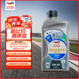 道达尔能源全合成机油先进润滑油 7000 PLUS 5W-30 1L SQ GF-7A 京东养车