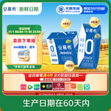 伊利【新鲜日期】安慕希 0蔗糖酸牛奶200g*12盒  礼盒装