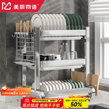 美厨物语厨房置物架碗架沥水碗盘碟架台面碗筷收纳柜盒304不锈钢用具大全 【304不锈钢*3层】长43cm-带配件