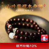 龍隐 正宗小叶紫檀手串男女士款手链正品高端香木佛珠子文玩转运情侣 普贤菩萨【龙蛇】8mm