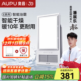 奥普（AUPU）浴霸风暖浴室灯卫生间取暖器集成吊顶排风换气五合一功能一体机 2600W超薄智能无线款E371-Y