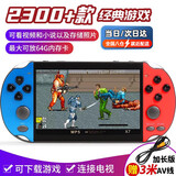 活石掌上游戏机SUP掌机PSP街机电视怀旧复古红白机迷你双人情人节礼物 尊享单人版X72300+游戏【升级芯片】+双摇杆 可连接电视