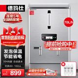 德玛仕（DEMASHI）开水器商用 电热开水机开水炉热水器全自动进水工厂饮水机304不锈钢烧水器 KS-60F（发泡款）380V