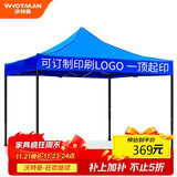 沃特曼(Whotman)户外遮阳棚遮阳伞3X3m广告帐篷大型停车庭院太阳伞70011