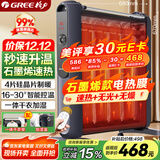 格力（GREE）【速热+无光+无噪】 取暖器家用节能低耗暖气遥控取暖气加湿无光防烫电热膜速热电暖器NDYM-X7021B