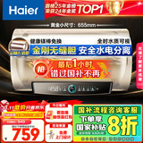 海尔（Haier）国家补贴20%电热水器50升PD3 金刚无缝胆终身免换镁棒一级能效节能省电储水式大水量家用京东自营