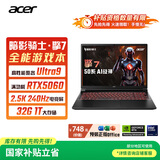 宏碁（acer）暗影骑士·擎7 国家补贴 16英寸游戏本笔记本电脑（酷睿Ultra9 275HX 32G 1TB 2.5K240Hz RTX5060)