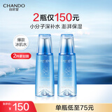 自然堂雪域修护保湿冰肌水160ml *2(滋润型) 保湿水润不粘腻护肤品