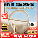 漫步者（EDIFIER）【全新重磅新款】MT6 pro无线头戴式蓝牙耳机 主动降噪耳机蓝牙6.0 低延迟游戏音乐耳麦金标认证 云白【咨询客服赠品多选一】