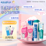 云南白药儿童牙膏6-12岁益生菌含氟防蛀固齿成人清新口气牙膏亲子礼盒套装